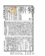 古今图书集成  经济汇编祥刑典  第159-170卷     PDF电子版封面     