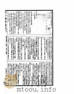 古今图书集成  经济汇编考工典  第1-11卷     PDF电子版封面     