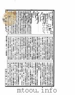 古今图书集成  经济汇编考工典  第23-35卷     PDF电子版封面     
