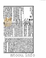 古今图书集成  经济汇编考工典  第145-155卷     PDF电子版封面     