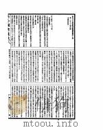 古今图书集成  经济汇编考工典  第180-192卷     PDF电子版封面     