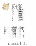 雍正朝汉文朱批奏折汇编  四年三月二十日至四年八月     PDF电子版封面     