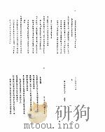 雍正朝汉文朱批奏折汇编  十二年九月二十一日至十三年三月     PDF电子版封面     