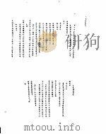 雍正朝汉文朱批奏摺汇编  第34册     PDF电子版封面     