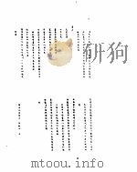 雍正朝汉文朱批奏摺汇编  第37册     PDF电子版封面     