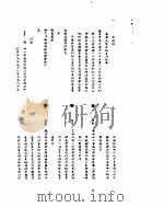 雍正朝汉文朱批奏摺汇编  第40册     PDF电子版封面     