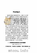 清代档案史料丛编（二）     PDF电子版封面     