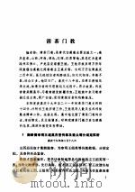 清代档案史料丛编（三）（ PDF版）