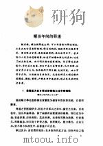 清代档案史料丛编（七）     PDF电子版封面     