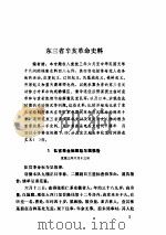 清代档案史料丛编（八）     PDF电子版封面     