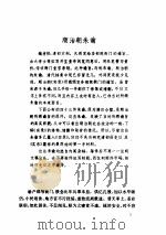 清代档案史料丛编（九）     PDF电子版封面     