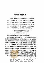 清代档案史料丛编（十二）     PDF电子版封面     