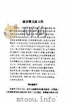 清代档案史料丛编（十四）     PDF电子版封面     