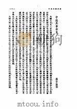 中法战争  1     PDF电子版封面    中国史学会主编；邵循正等编 