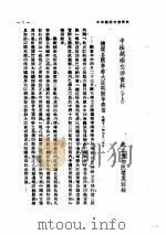 中法战争（七）     PDF电子版封面     