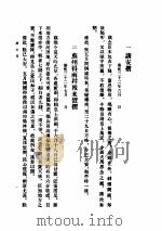李煦奏折（1976 PDF版）
