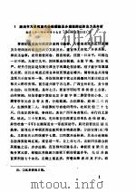 中华民国史档案资料汇编  第一辑  辛亥革命     PDF电子版封面     