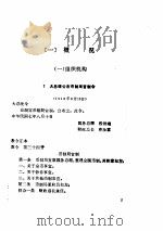 中华民国史档案资料汇编  金融     PDF电子版封面     