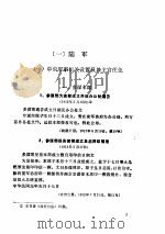 中华民国史档案资料汇编  军事  1     PDF电子版封面     