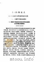 中华民国史档案资料汇编  军事  2（ PDF版）