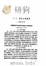 中华民国史档案资料汇编  军事  3     PDF电子版封面     