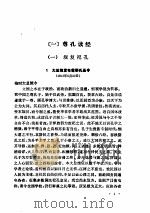 中华民国史档案资料汇编  文化     PDF电子版封面     