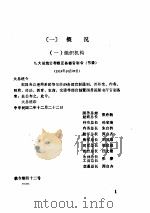 中华民国史档案资料汇编  农商     PDF电子版封面     