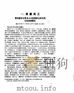 中国近代兵器工业档案史料  1     PDF电子版封面     
