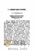 直皖战争     PDF电子版封面     
