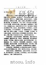 冯玉祥日记 （第一册）     PDF电子版封面     