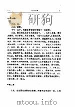 冯玉祥日记 （第二册）     PDF电子版封面     