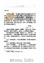 冯玉祥日记  第5册     PDF电子版封面     