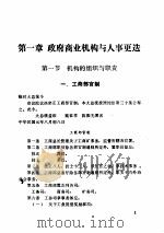 中华民国商业档案资料汇编（ PDF版）