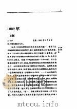 中国海关密档  3     PDF电子版封面     