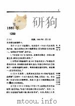 中国海关密档  4（ PDF版）