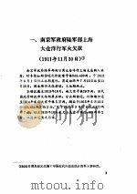 民国外债档案史料  4     PDF电子版封面     