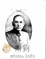 黄埔军校史稿  第二册     PDF电子版封面     