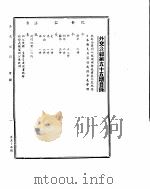 外交公报  一月（上）     PDF电子版封面     