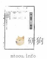 外交公报  五月（上）     PDF电子版封面     