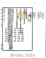 政府公报  第九十号  民国二十九年一月二十二日（ PDF版）