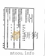 国民政府公报  第4号  民国二十九年四月八日（ PDF版）