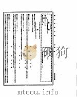 国民政府公报  第494号  民国三十二年六月七日     PDF电子版封面     