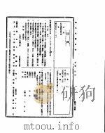 国民政府公报  第534号  民国三十二年九月八日（ PDF版）