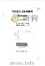 中华民国史史料长编  民国十四年  1（ PDF版）