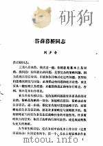 中共党史资料  第4辑（ PDF版）