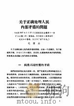 中华人民共和国法规汇编  1957.1-6（ PDF版）