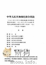 中华人民共和国法规汇编 （1981.1-12）（ PDF版）