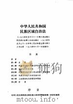 中华人民共和国法规汇编 （1984.1-12）（ PDF版）