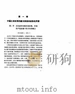 中国人民解放军战史  1（ PDF版）