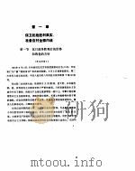 中国人民解放军战史  3     PDF电子版封面     